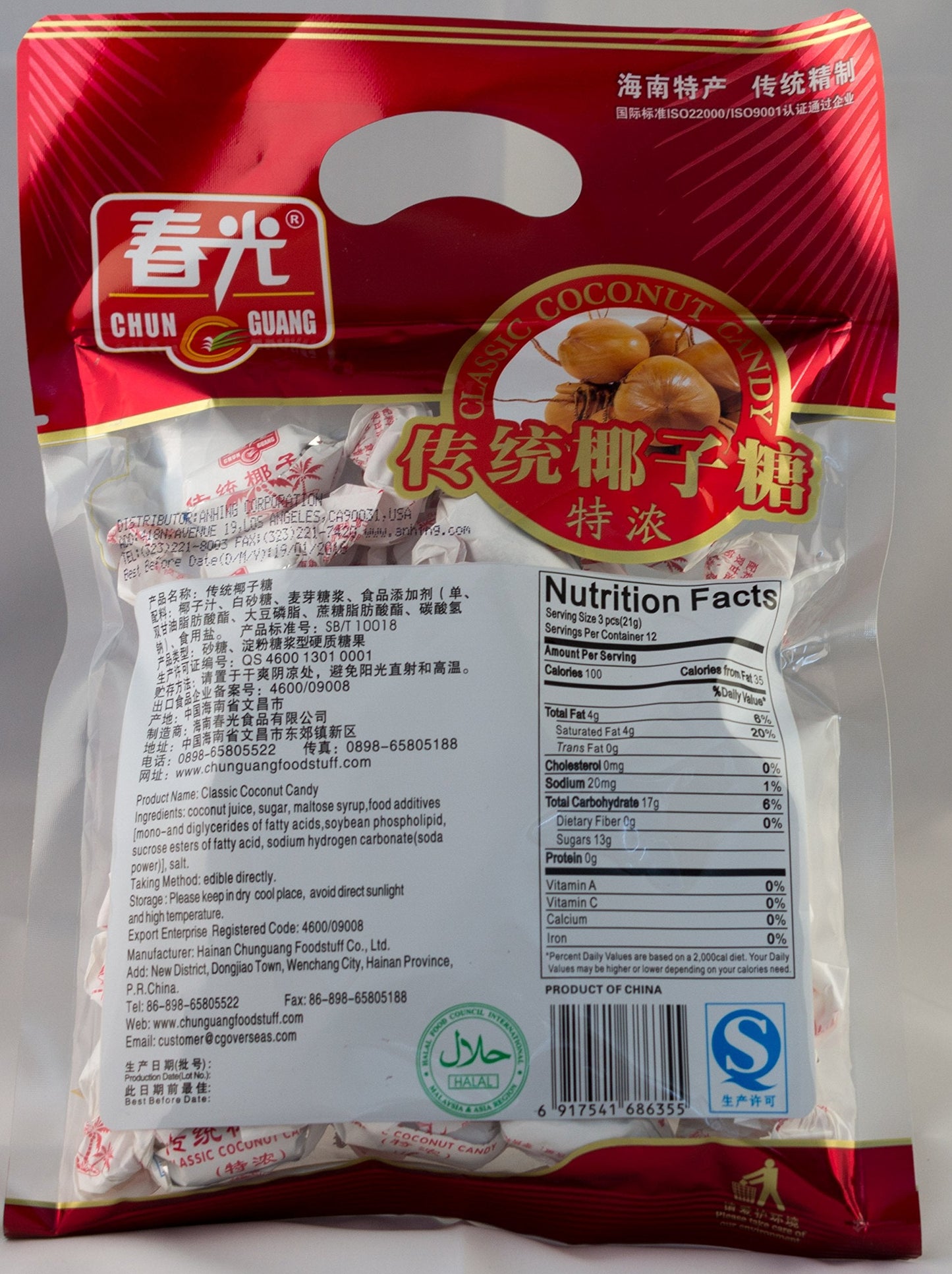 Chun Guang Classic Creamy Coconut Candy 250g 8.8 oz 36 pcs From China