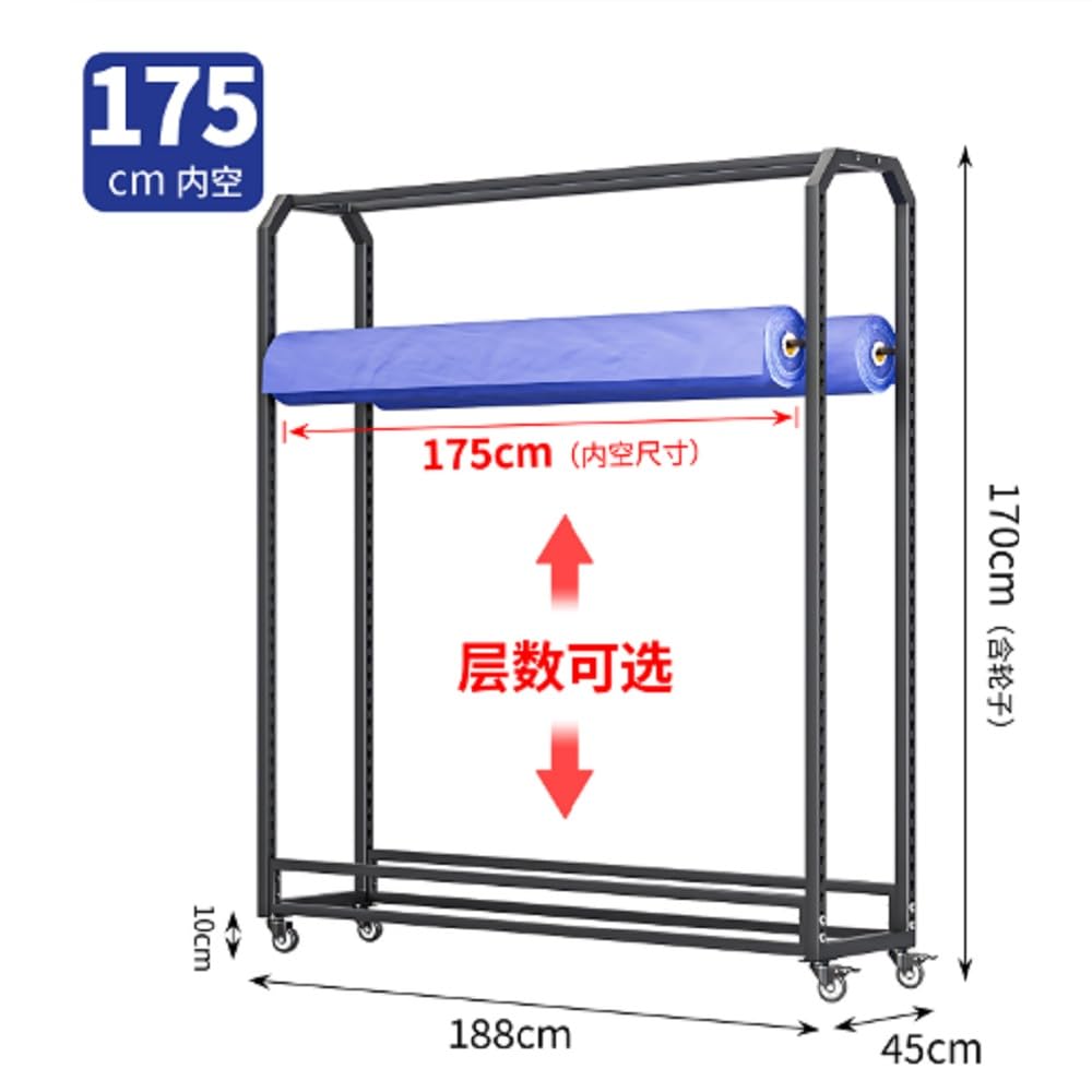 Fabric Roll Storage Rack with Wheel Adjustable Hanging Rod Bracket Display Shelf