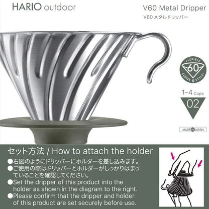 Hario Outdoor V60 Metal Dripper, 02 Silver