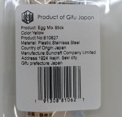 Seki Japan Egg Mix Stick, Egg Yolk and White Strring Stainless Steel Blade, Chalaza Removal Parts, with Safety Cover