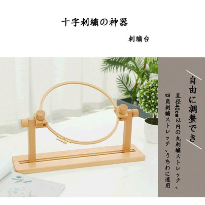Adjustable Stitch Rack Stand, Wooden Embroidery Stitch Needlework Lap Tool -Floor Standing Tapestry Stitch
