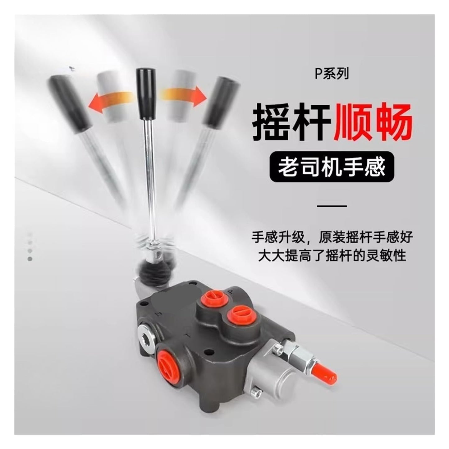 Hydraulic multi-way valve reversing control P40/80/120 model with overflow Manual directional(1P120 all the way)