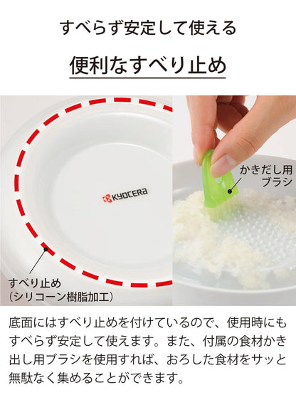 Kyocera Ceramic Grater - 6.5" Medium for Ginger and Garlic