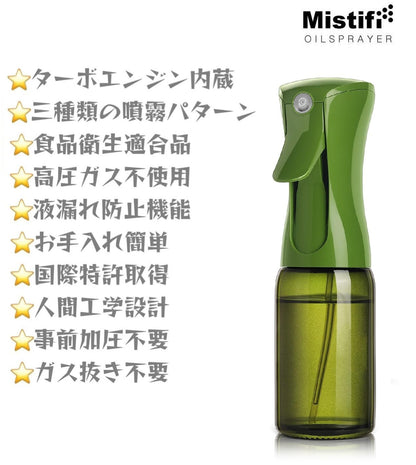 Mistifi oil spray 150ml Glass. Fine Mist Spray Bottle for Air Fryer, Olive Oil, Healthy Nonstick Frying, Commercial & Home Kitchen Use (2Pcs 150ml DarkGreen Glass)