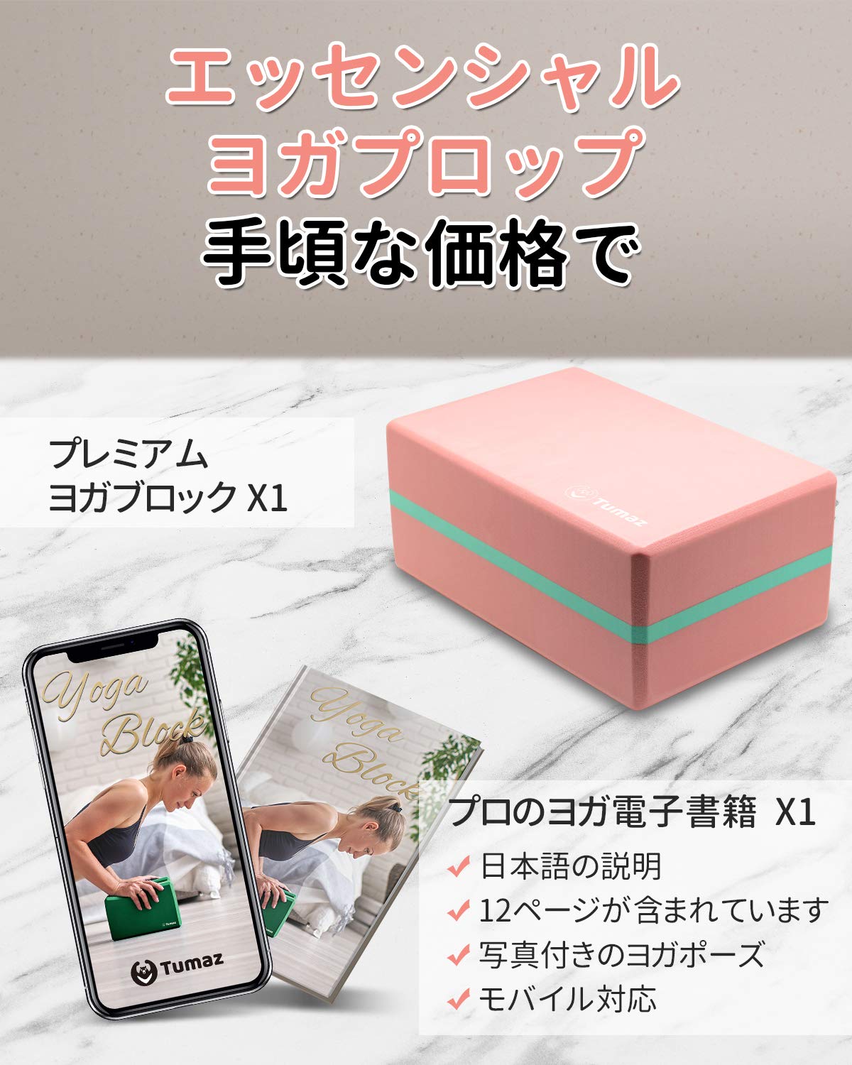 Tumaz Non-Slip Yoga Blocks 2-Pack - High Density/Lightweight EVA Foam & Natural Cork for Stability, Premium Set with E-Book Included