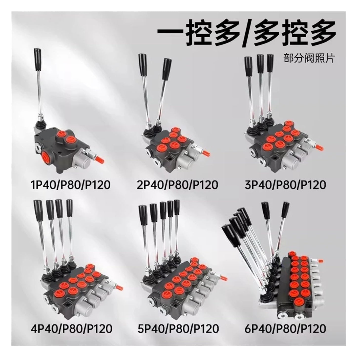Hydraulic multi-way valve reversing control P40/80/120 model with overflow Manual directional(1P120 all the way)