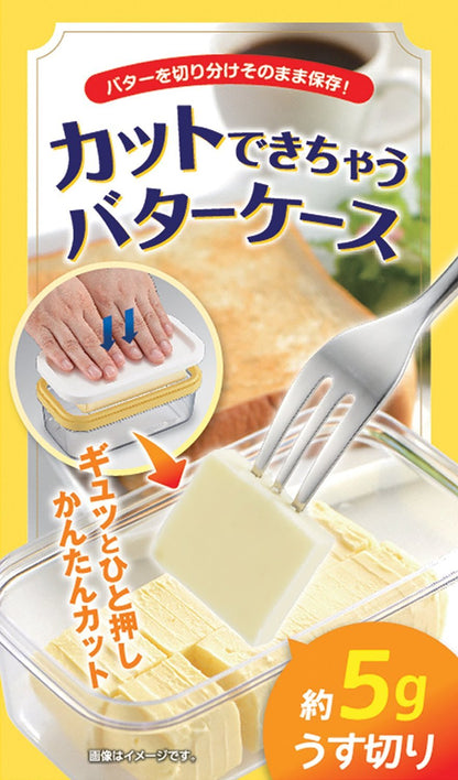 Akebono ST-3005 Butter Case with Cutter for 7.1 oz (200 g), 0.2 oz (5 g), Made in Japan
