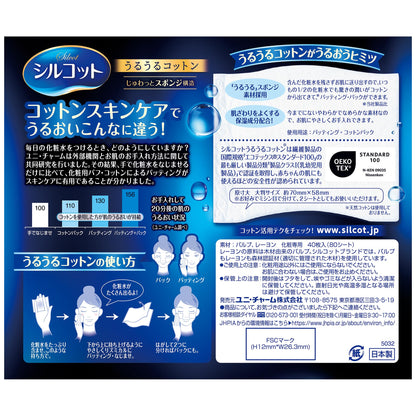 Unicharm Silcot Sponge Touch Moisturizing Cotton Pads (Pack of 80)