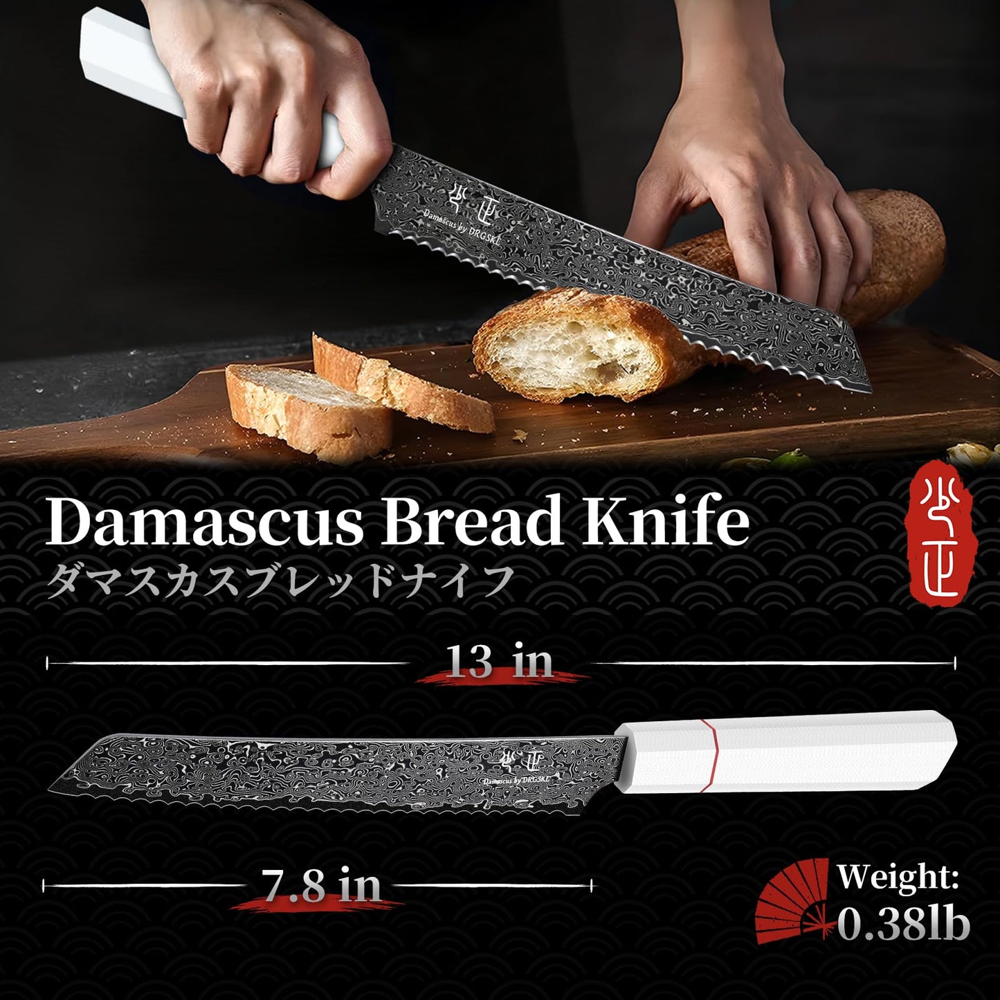 DRGSKL Damascus Serrated Bread Knife - VG10 Serrated Knife for Homemade Bread - Japanese G10 Handle - Slicer Knives with Wide Wavy Edge for Sourdough Baguette - with Gift Box